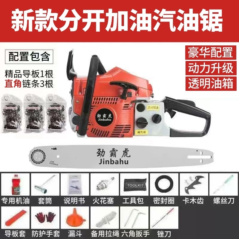 순수 가솔린 모델(빨간색 핫 모델)(기본 20inch) - 고품질 체인 3개 + 선물 가방 포함