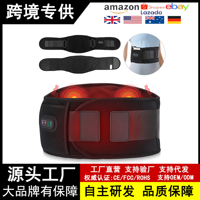 跨境新品插电款红光理疗护腰带家用理疗红光震动腰部按摩仪护腰仪|undefined