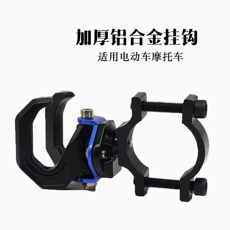 Front Multifunctional Universal Hook for Electric Vehicles, Battery Bike Hook, Scooter Storage Hook, Motorcycle Front Hook