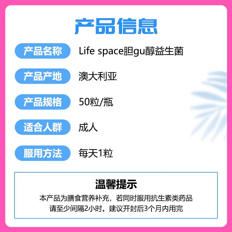 【临期25年12月】LifeSpace胆固醇益生菌50粒|undefined
