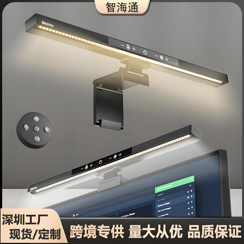 Cross-border clip LED screen light remote touch display eye protection light laptop dimming screen hanging light Cross-border clip LED screen light remote touch display eye protection light laptop dimming screen hanging light