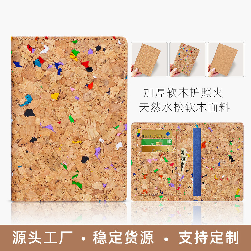 New Cross-Border Natural Cork Grain Red Wine Stopper Material Passport Holder Corporate Logo Printed Card Holder New Wallet