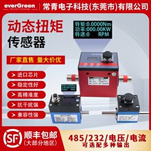 动态扭矩传感器电机扭力传感器1/5/10/50/100/500/1000/5000N.m