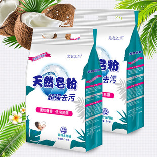 Factory wholesale 2kg natural soap powder washing powder fragrant low bubble easy to float laundry stall welfare generation