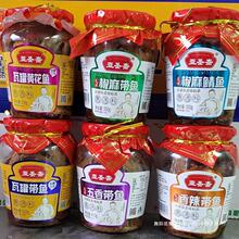 红烧带鱼罐头黄花鱼即食海鲜鱼肉鲭鱼零食椒麻特产瓦罐带鱼