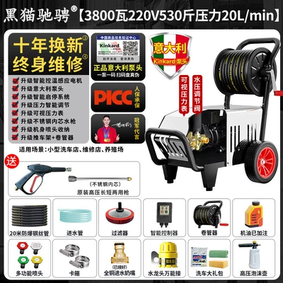 Car washing machine for Car Wash Shops, Industrial - italian-pump-3800-watts-220v-265kg-pressure-20l-flow-20m-tube-high-pressure-coiled-tube-version