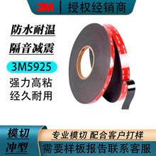 3M5925�����p���z������Դ��늘�������׃���@ʾ��ճ�ӷ��o�