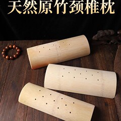 福建永安深山楠竹竹枕可代发可批发缓解颈椎疲劳天然竹枕护颈护腰