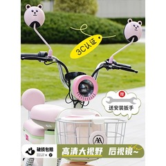 電気自動車バックミラー Emma Yadi ベルユニバーサルバッテリー車高精細反射ミラー大視野反転ミラー