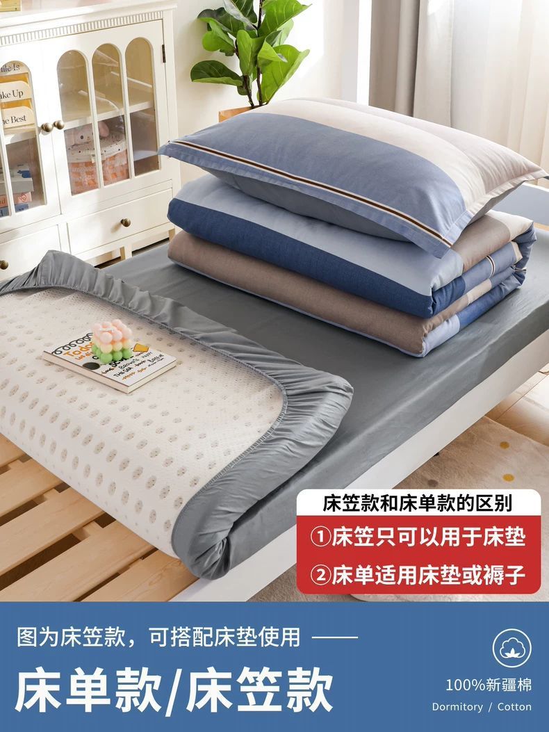 Dormitorio de estudiantes universitarios cama de algodón conjunto de tres piezas un conjunto completo de colchón de algodón sábanas de cama de una sola persona conjunto de seis piezas