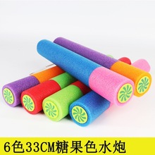 海绵水枪 泡沫EVA水炮 抽拉式高压水枪玩具沙滩戏水玩具跨境专供