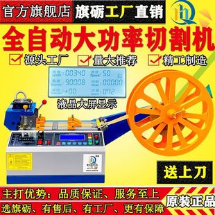 Ribbon Hot and Cold Cutting Machine Velcro Fully Automatic Tape Cutting Machine Zipper Breaker Ribbon Computer Hot Cutting Machine