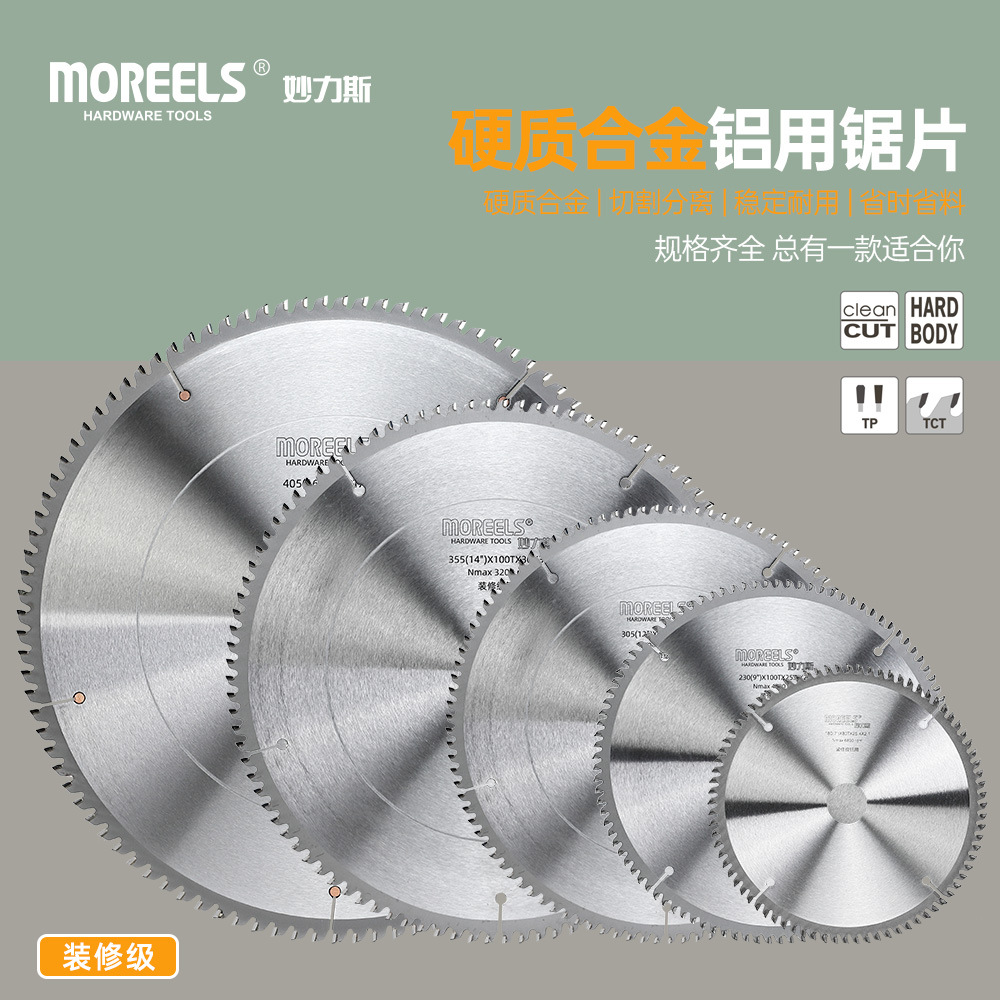 妙力斯切铝专用硬质合金锯片254-405锯片120T