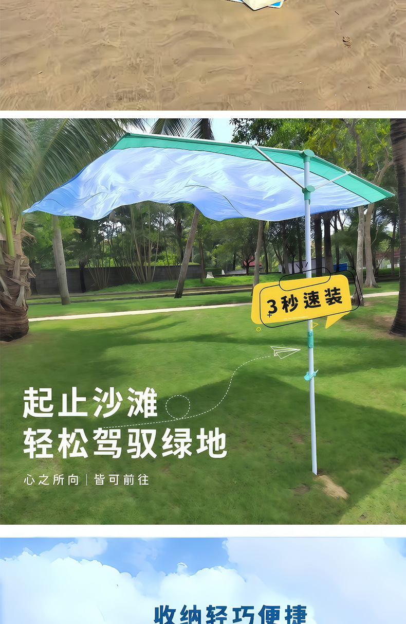 Cross-Border Wind-Powered Seaside Canopy Anti-Uv Quick-Open Beach Umbrella Awning Portable Camping Beach Tent