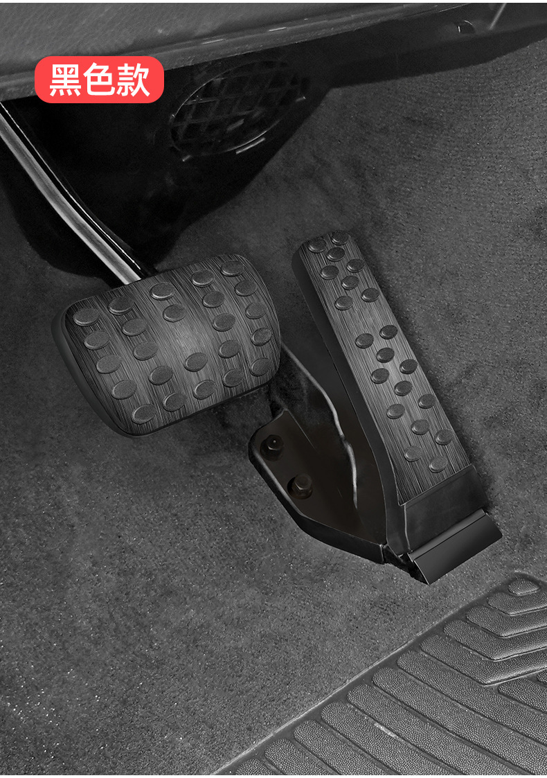 Applicable Mercedes-Benz brake throttle pedal E300L/C260L/GLC modified GLA/GLB/GLE interior supplies