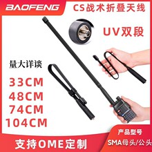 CS���g���⌦�v�C�ۯB�۳��쾀UV-5R UV�p��SMAĸ�^UV-82��̨���l