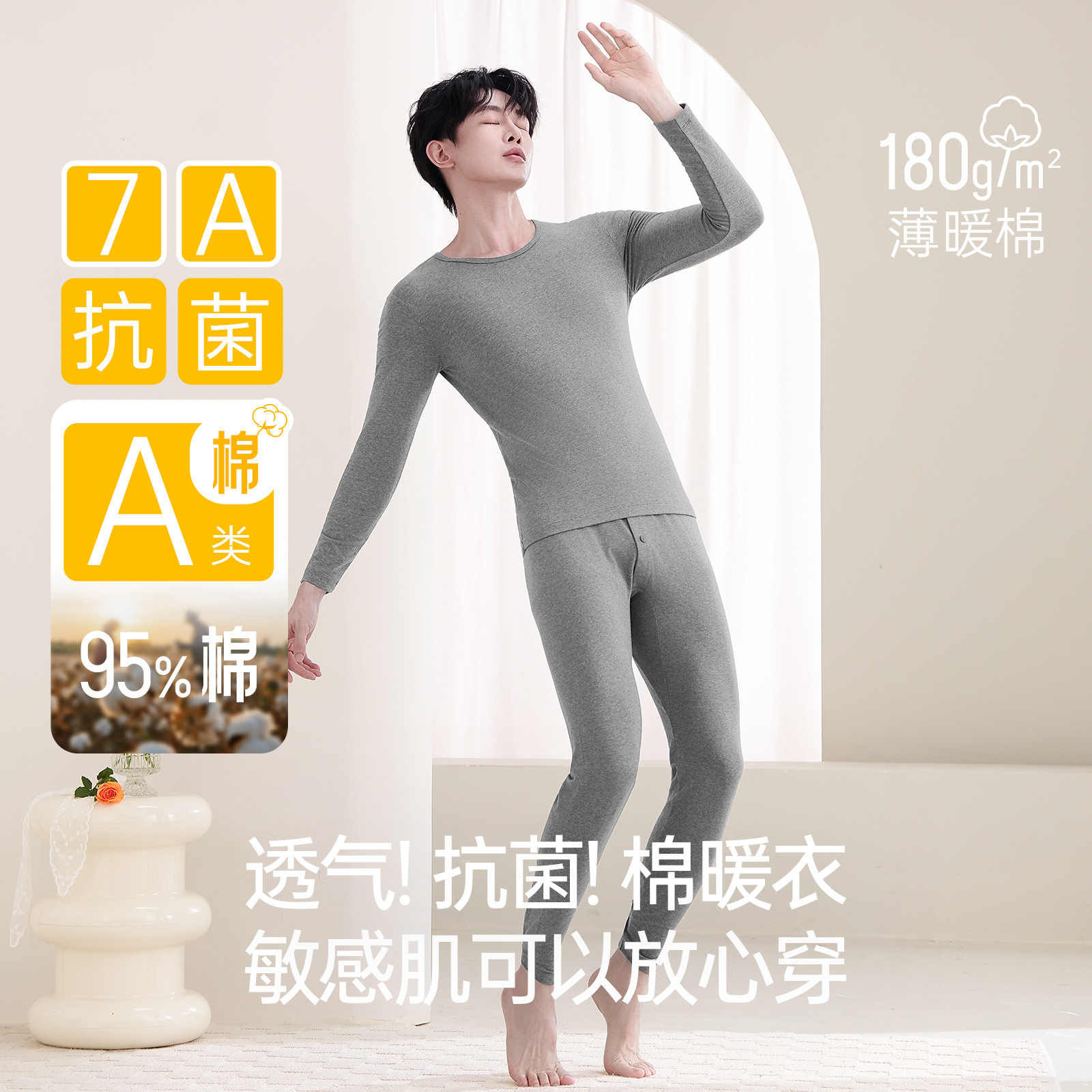 Men's Pure Cotton Autumn Clothes and Long Pants Round Neck Suit Thin Antibacterial and Antistatic Cotton Thermal Intimates Suit Men's Winter