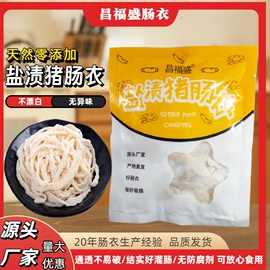 肠衣;其他肉禽制品