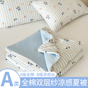 2025 New Type a Cotton Double-Layer Yarn Summer Cool Quilt Summer Cool Ice Skin Summer Quilt Student Dormitory Air-Conditioned Thin Quilt