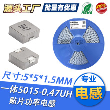 �NƬ늸�5015һ�w����0510����0.47UH�zӡR47�ߴ�5*5*1.5���άF؛