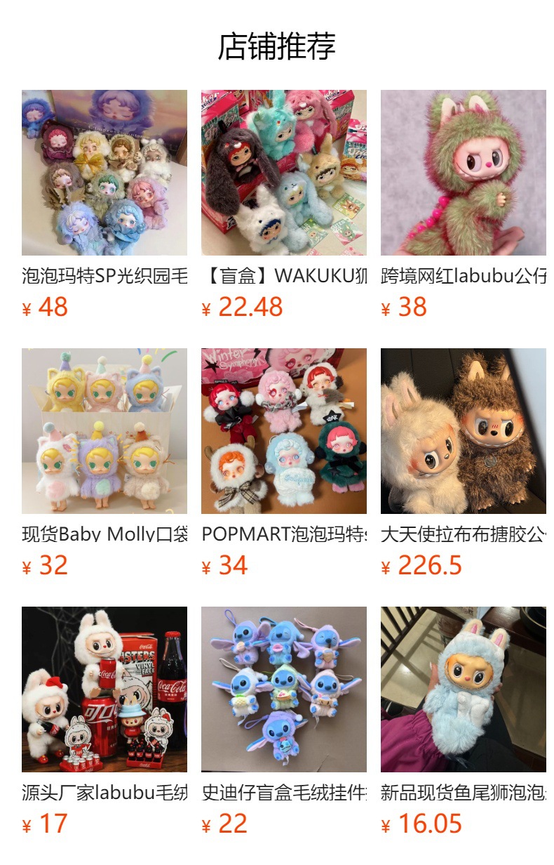 预览状态下无法点击,发布后,可点击跳转到对应的商品页面