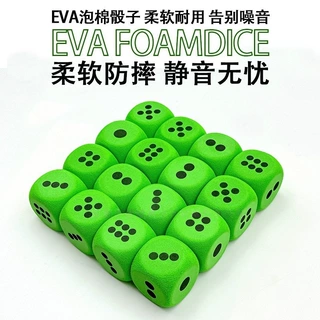 批发跨境爆品彩色圆角骰子 儿童益智游戏教具泡棉方块EVA泡沫骰子
