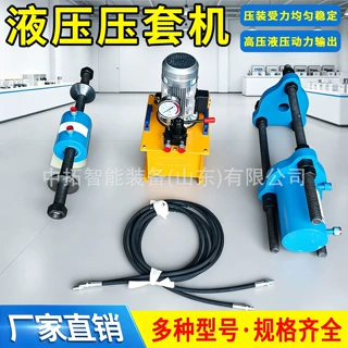 便携式电动压套机挖机履带销拆卸压套机整体式履带销压装拆卸一体