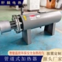 电加热定制循环液体加热器