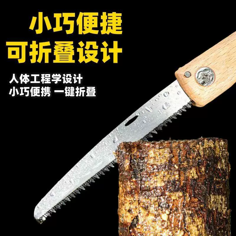 迷你折叠手锯家用木柄折叠锯便携手工锯细齿快速户外锯子锯木神器