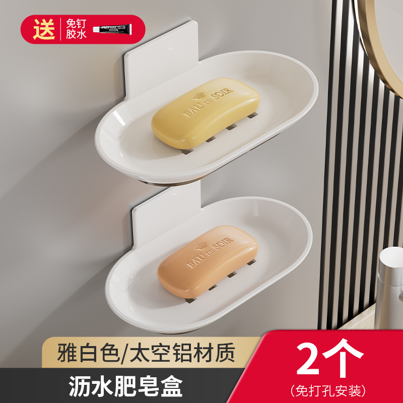 石鹸ケース浴室棚石鹸ラック穴なし石鹸ケース水切りトイレ石鹸ラック壁掛け式石鹸ケース|undefined