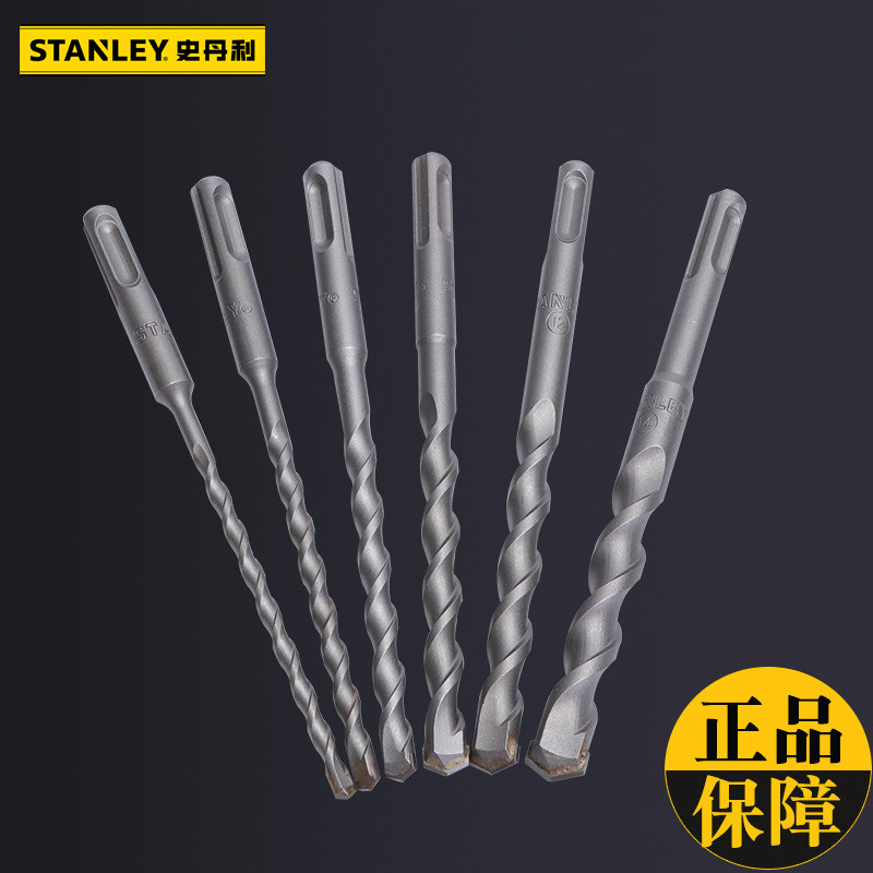 史丹利圆柄两坑两槽电锤钻头4-25mm混凝土打孔过墙穿墙钻冲击钻头