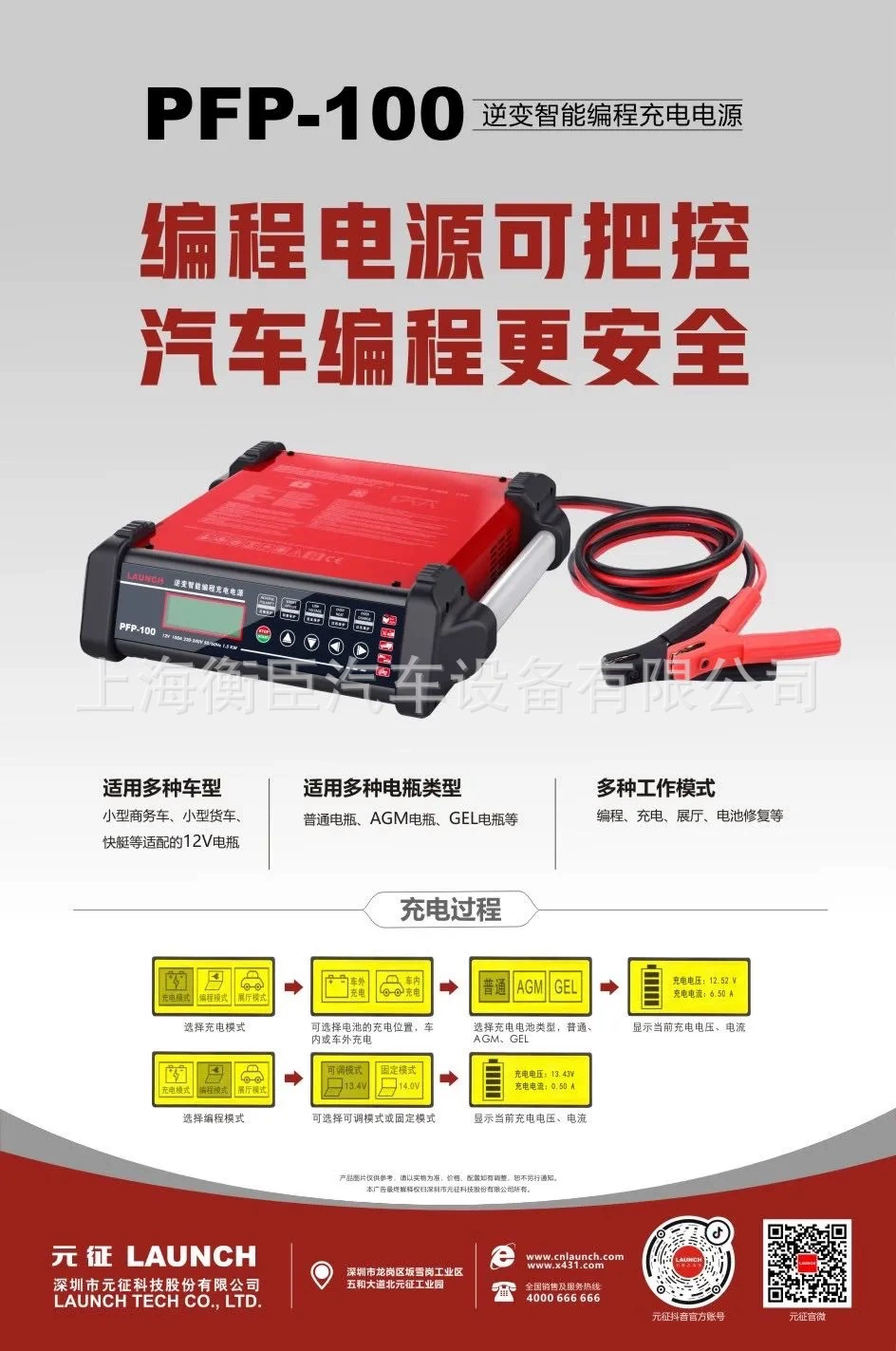 Юаньчжэн PFP-100 программирование питания Внутренняя конфигурация (220V CR)