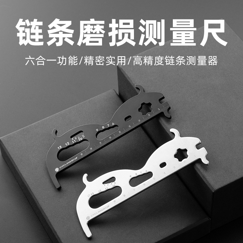 跨境山地自行车链条磨损测量尺 量链尺规卡尺检测工具测量器