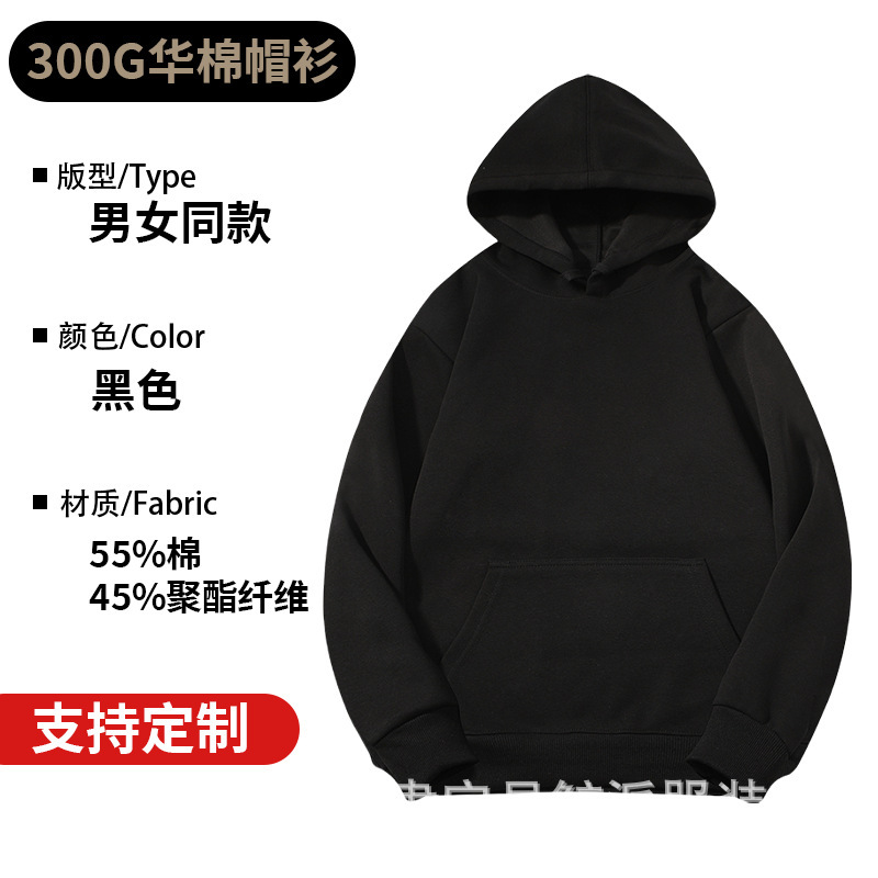 新款重磅400克银狐绒连帽卫衣男女加绒加厚落肩连帽卫衣定制刺绣|undefined
