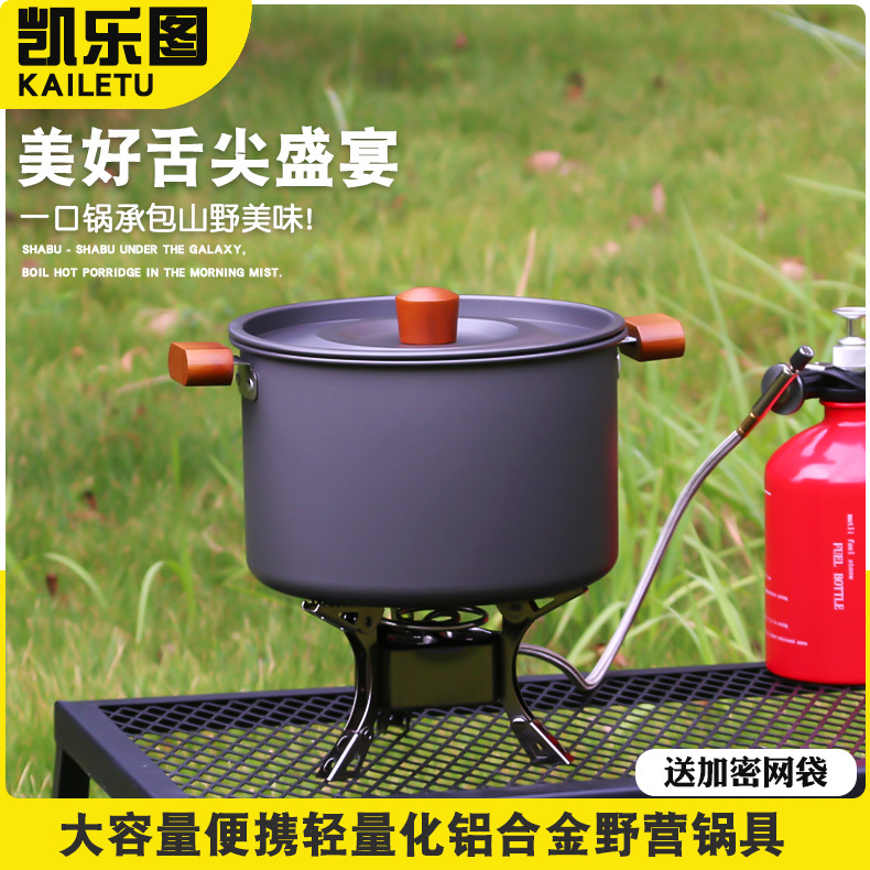 Outdoor Cooking Pot Camping Cookware Portable Large Capacity Outdoor Hot Pot Cooking Pot Noodle Boiling Water Boiling Pot