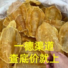 厂家批发海味干货8-9头斗湖胶花胶鱼胶胶原蛋白胶质好炖汤滋补