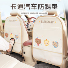 汽车防踢垫后排车载座椅后背收纳袋挂袋椅背储物置物架防磨防脏垫