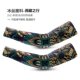 Men's and Women's Summer Sun Protection UV Protection Ice Sleeve Face Towel Set Thin Quick-drying Driving Riding Outdoor Arm Tattoo