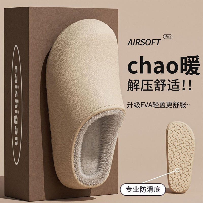 Windproof and waterproof cotton slippers with EVA one-piece body, suitable for men and women couples, warm and plush home slippers, wholesale from supermarkets