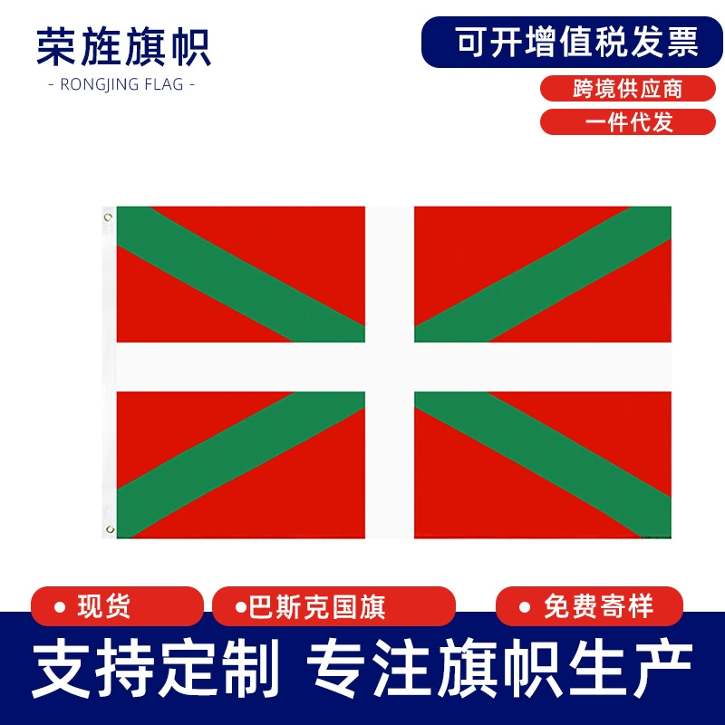 Spanish Basque Autonomous Region flag Basque flag polyester flag 3*5ft spot manufacturer