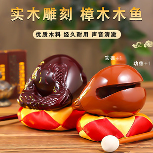 Camphor Wood Fish Instrument Solid Wood Fish Chanting Wooden Fish Percussion Instrument Stress Relief Set Temple Wood Carving Ornaments