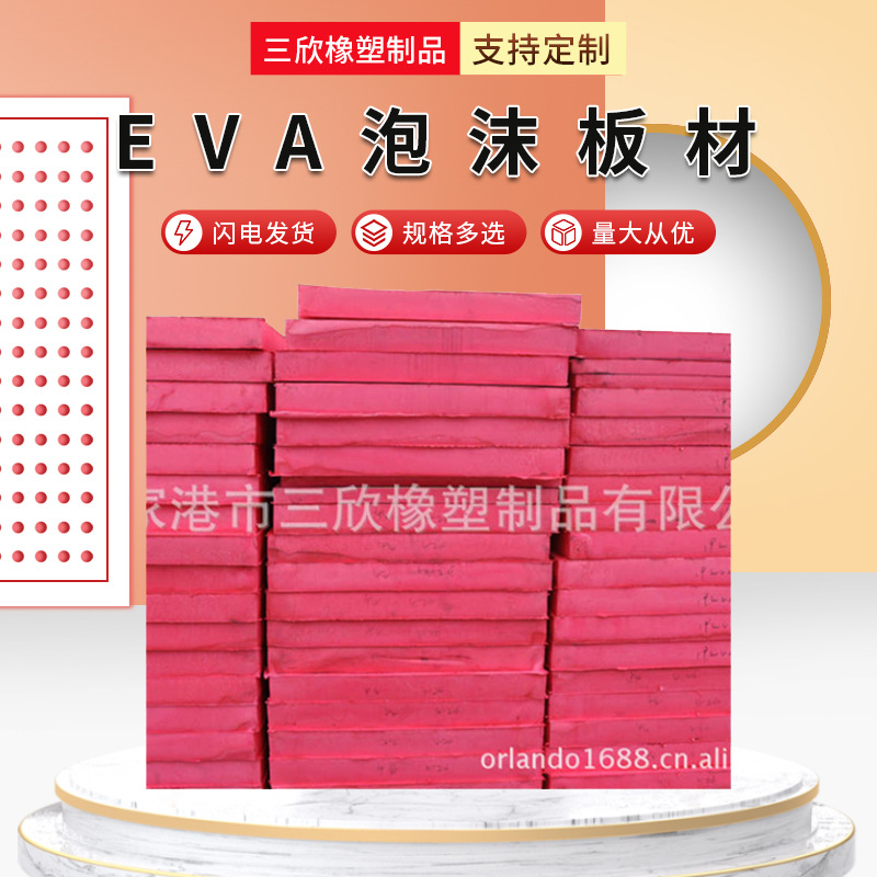 供应汽车内饰 电子产品包装材料灰色eva泡沫板材 10mm高弹eva板材