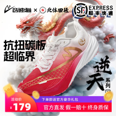 ソニックキャット ランニングシューズ X1.5 カーボンプレート ランニングシューズ 公式旗艦店 高校受験 体力テスト トレーニング レーシング ランニングシューズ