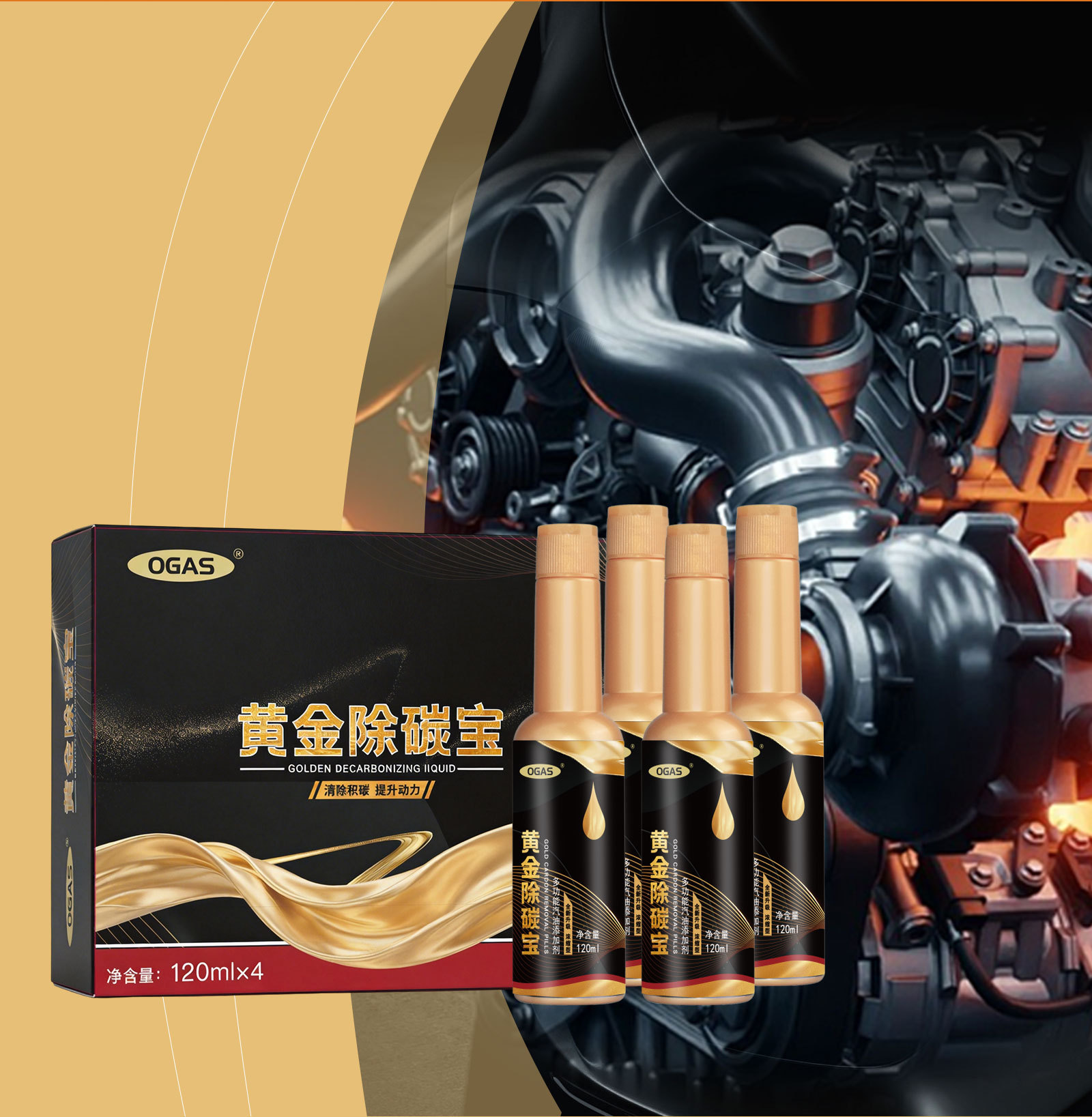 Ogas Gold Carbon Removal Kit Fuel Carbon Deposit Cleaner Power-Enhancing Concentrated Carbon Remover Wholesale