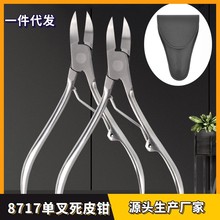 厂家批发8717鹰嘴指甲钳不锈钢去死皮钳甲沟嵌甲剪单叉修脚指甲剪