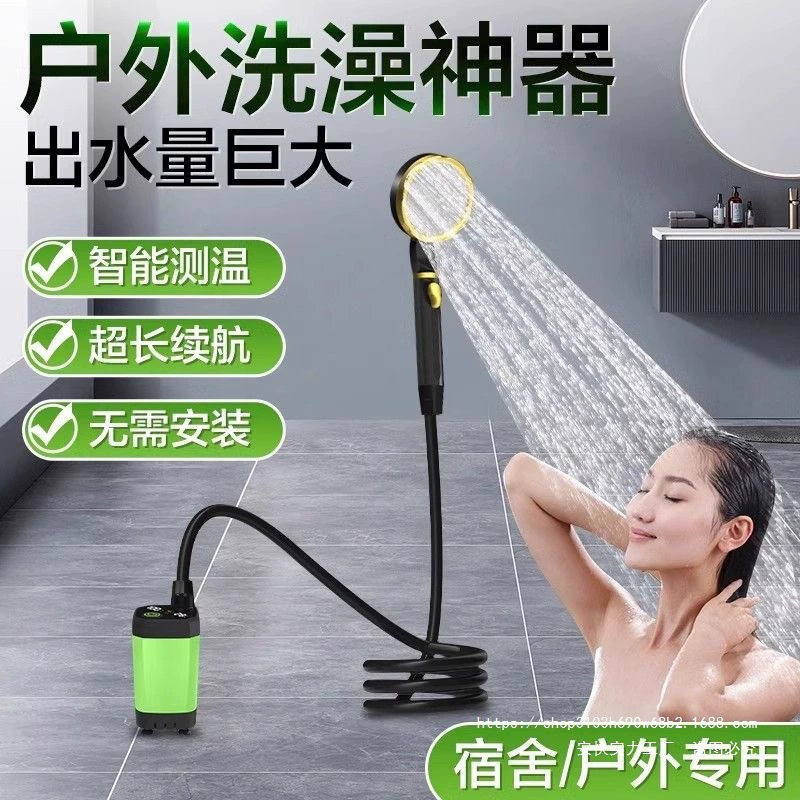 Беспроводное устройство для купания на открытом воздухе, электрическое самовсасывающее устройство для купания в общежитии, простая мобильная портативная насадка для душа