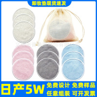 亚马逊热销竹棉卸妆棉垫竹纤维洗脸扑卸妆粉扑可重复使用卸妆棉垫