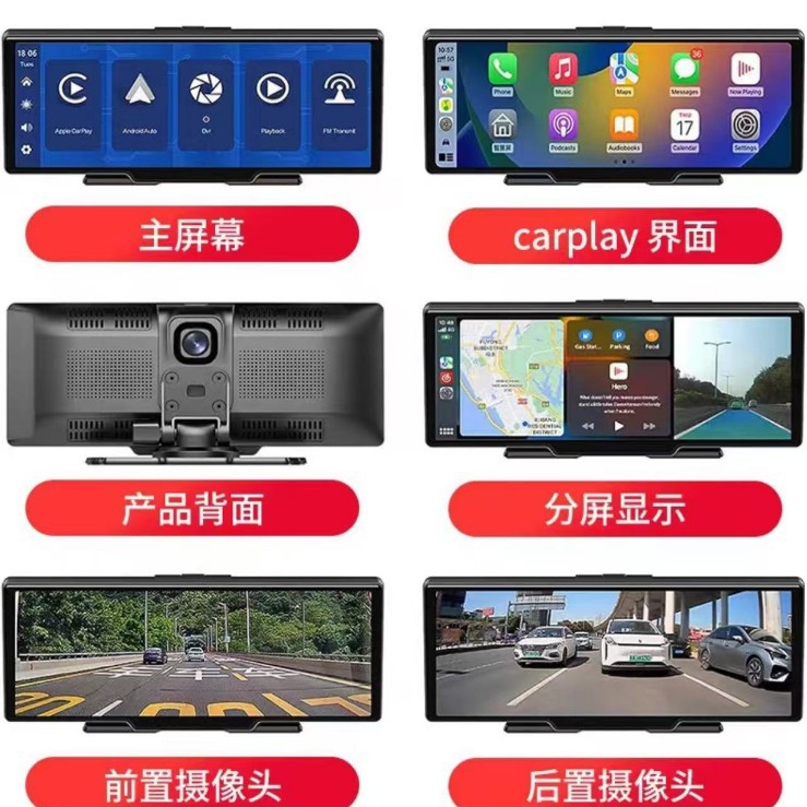 10.26inchcarplayディスプレイAndroidAuto携帯電話スクリーン投影Bluetooth/FM発行ドライブレコーダー