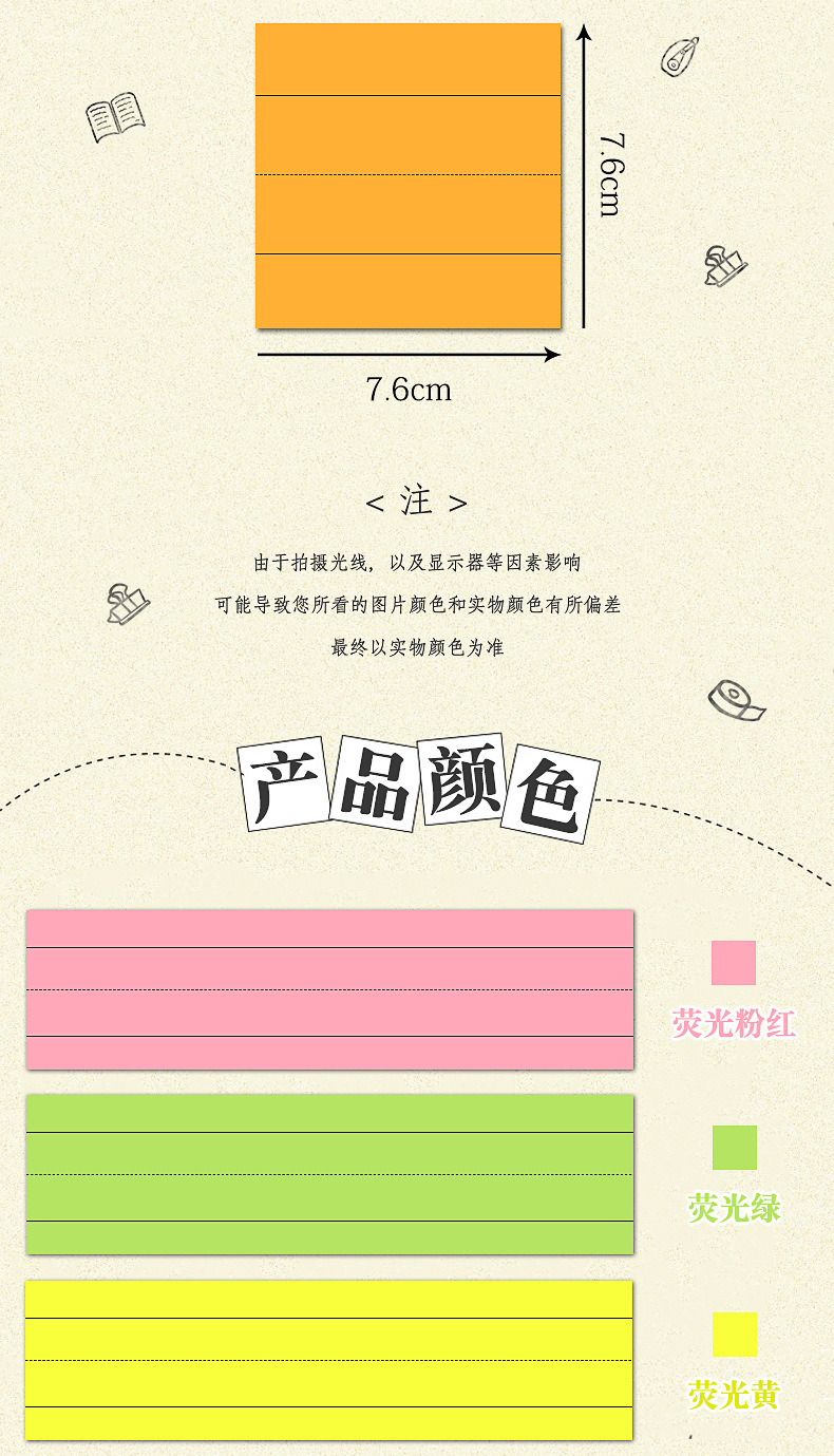 荧光色单词便利贴_03.jpg