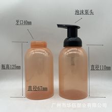 250毫升泡沫瓶塑料瓶慕斯气泡瓶洗面奶瓶300ML按压式洗手液沐浴露